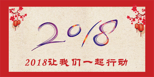 2018年P(guān)OS行業(yè)四大活動齊頭并進，你準備好了嗎？