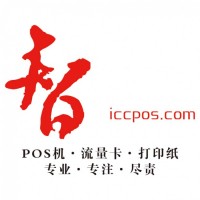 pos機(jī)流量卡/移動(dòng)物聯(lián)卡