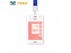 智能電子學(xué)生卡校園手機(jī)SOS報(bào)警4G全網(wǎng)通定位器