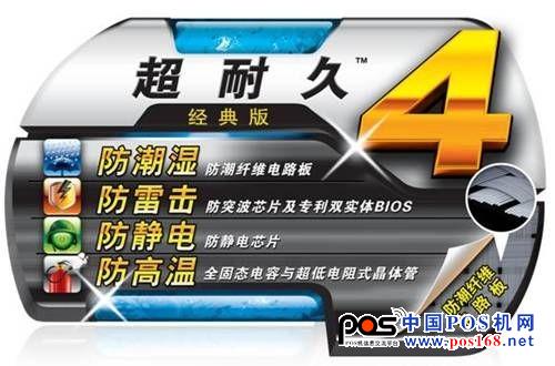 技嘉D525E-C6 收款機專用超耐久智能工控主板--中國POS機網